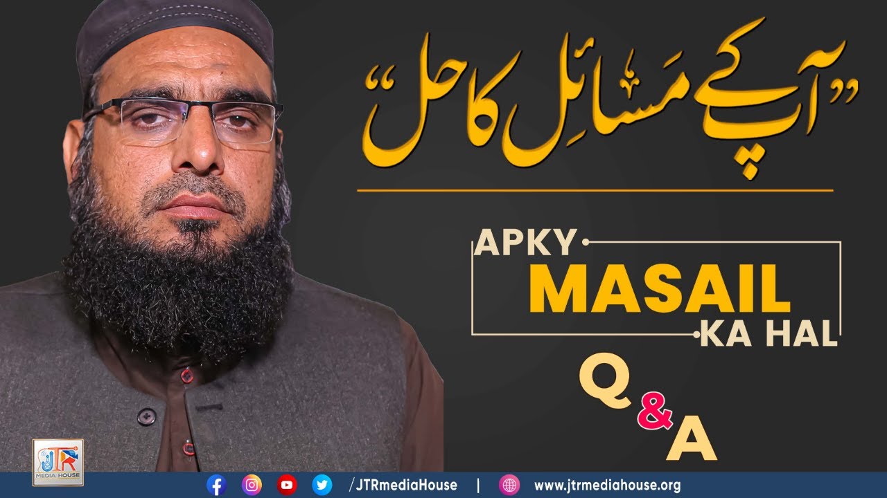 Aap Ke Masail Ka Hal Episode No. 1320 | 31 January 2023 - Live From Jamia-tur-Rasheed, Karachi